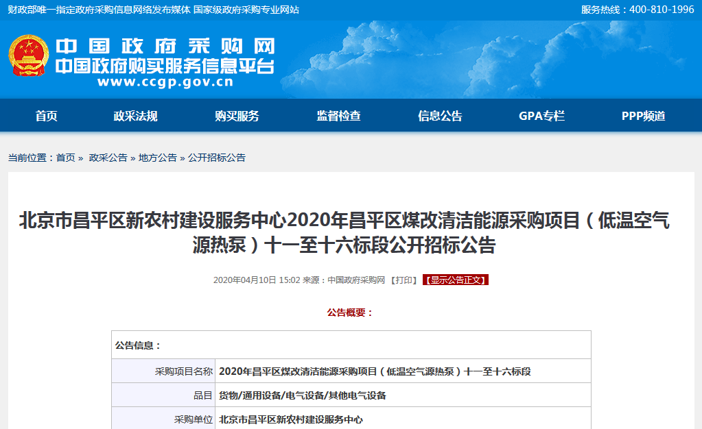17個項目，6.43億元等你來接!
