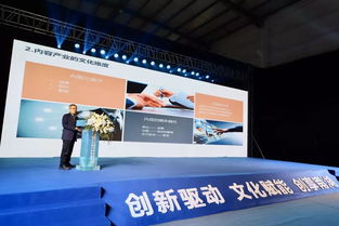 創新驅動，文化賦能 南湖區文化產業招商大會暨數字文創經濟高峰論壇聚焦數字文創內容應用服務