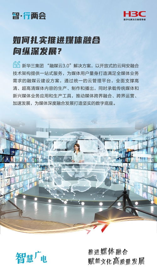 智行兩會(huì) 以創(chuàng)新為引擎，在數(shù)字世界復(fù)刻傳承源遠(yuǎn)流長(zhǎng)的中國(guó)文化